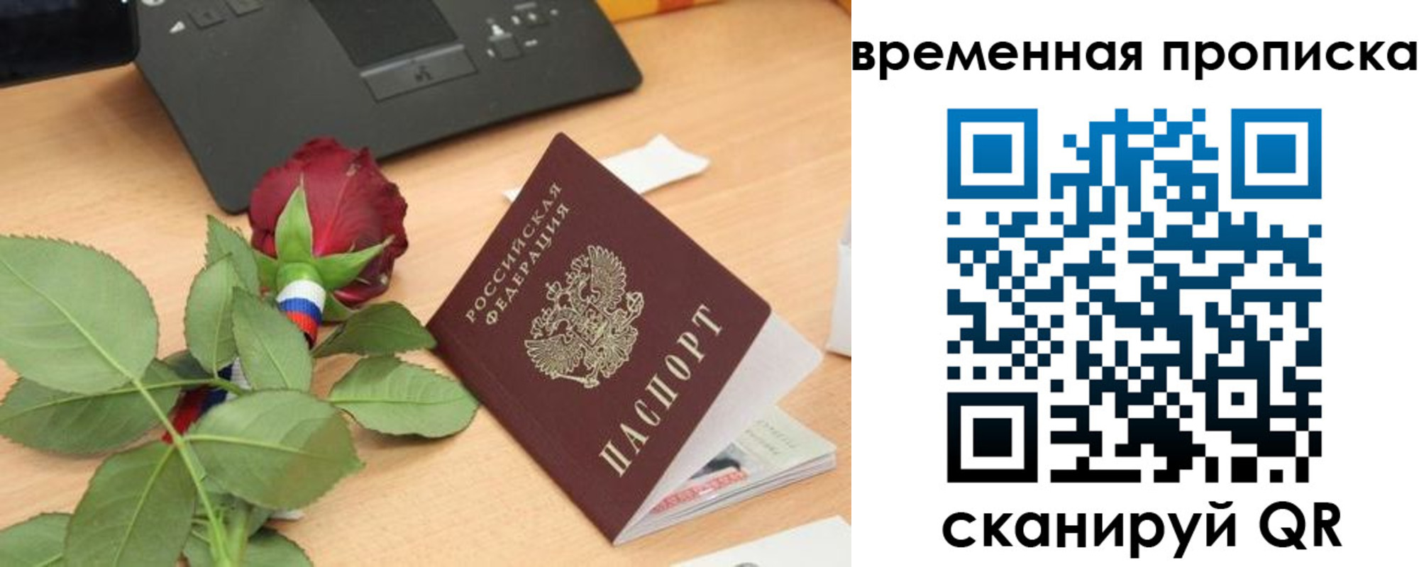 временная регистрация поиск в Лысково