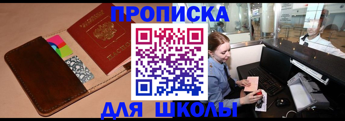 миграционный учет в Лысково