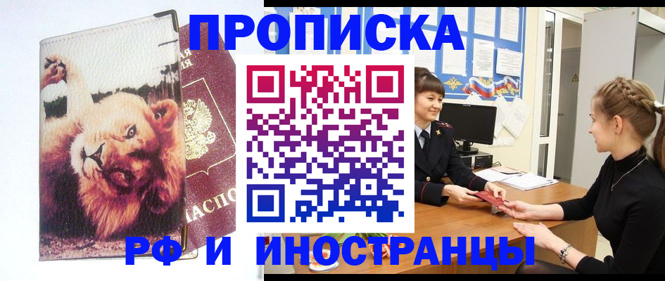 регистрация для школы в Лысково