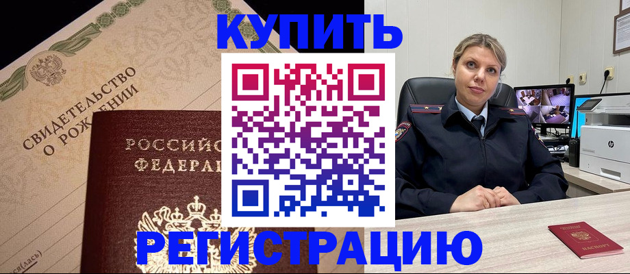 временная регистрация для школы в Лысково