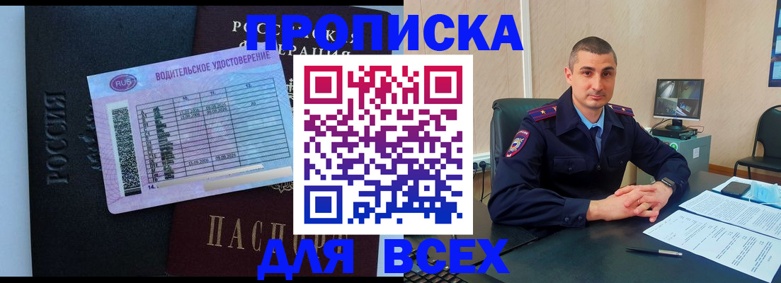прописка для кредита в Лысково