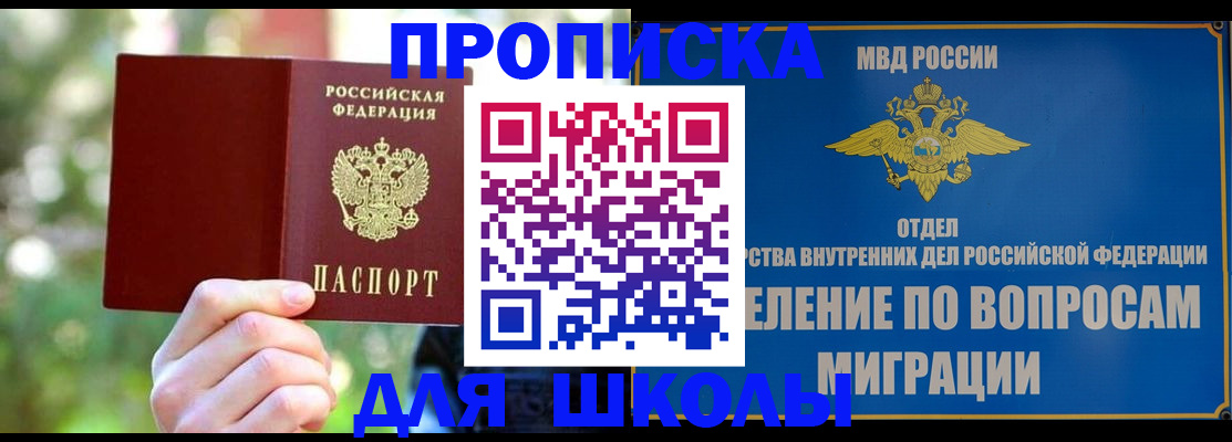 временная регистрация купить в Лысково