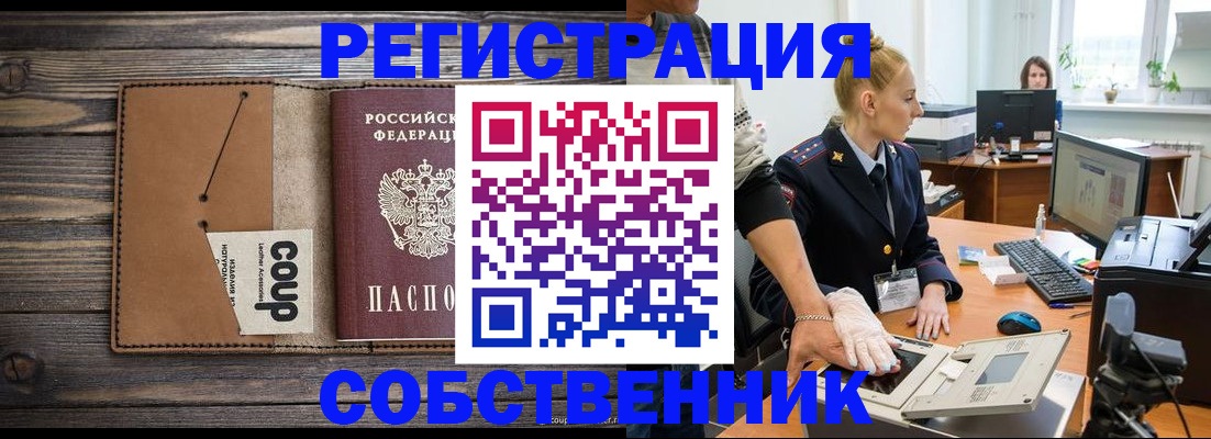 пропишу в квартире в Лысково