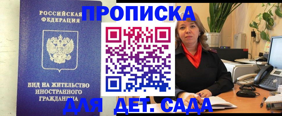 регистрация для школы в Лысково
