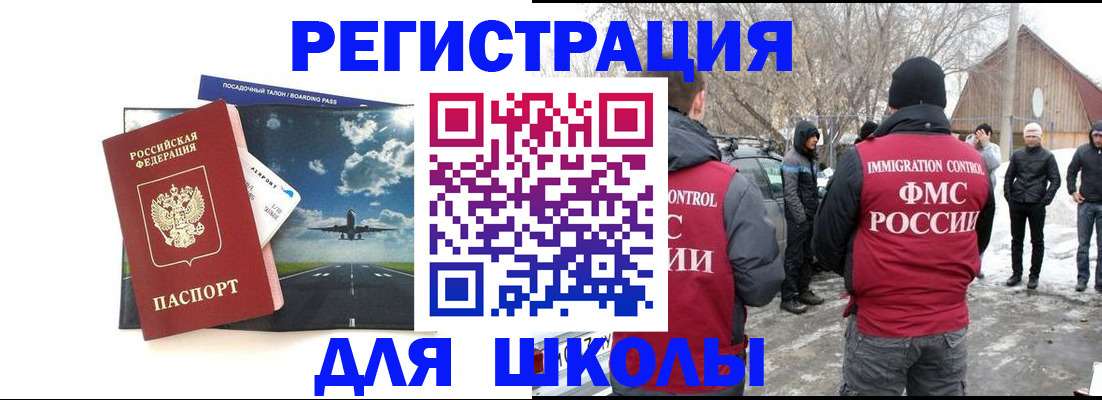 прописка штамп в Лысково