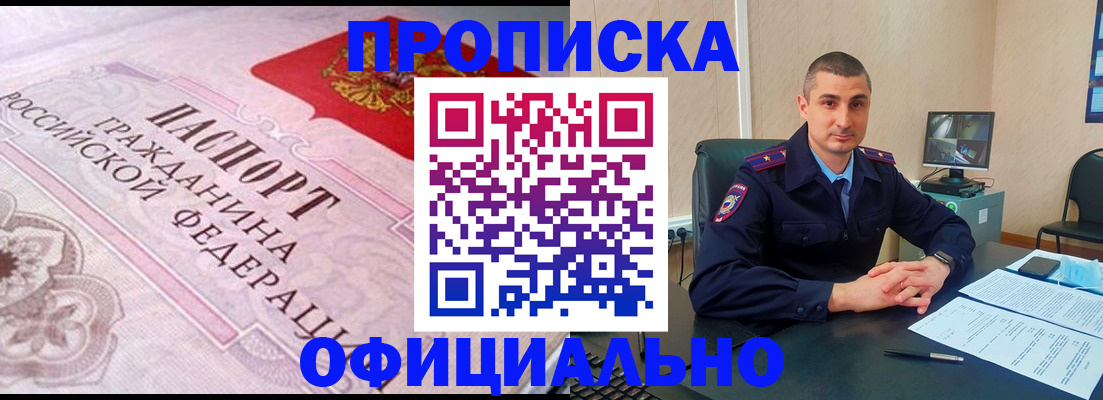 прописка в квартире в Лысково